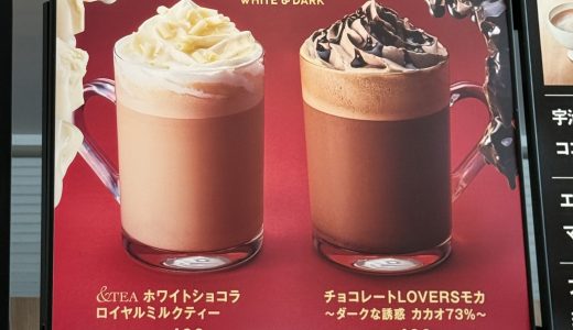 甘すぎて顔が…朝の高島屋でDIORショッピング、その後はタリーズで一息