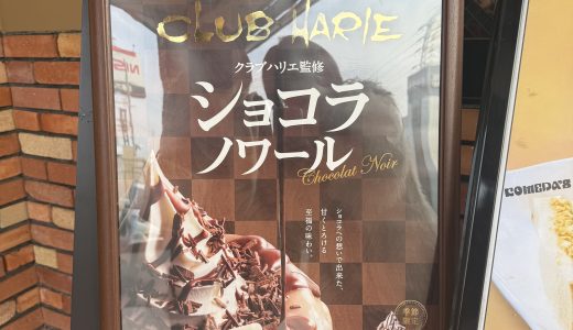 コラボにも良し悪しがある話（個人の感想です）