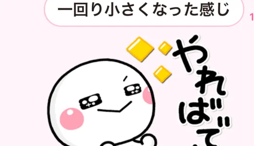 息子から『やればできる』スタンプを送られた夫