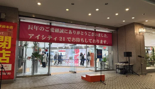 お昼のニュースに私の泣き顔