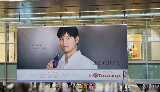 あちらこちらに「大谷翔平」