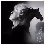 びっくりした玉置浩二の歌声に！