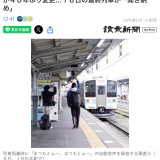 お世話になった「松本駅到着アナウンス」