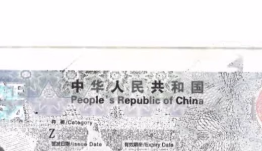 夫の渡航、カウントダウン入った