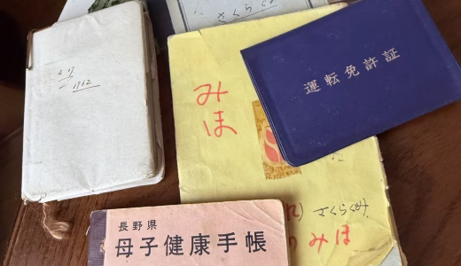 両親の思い出、残すもの