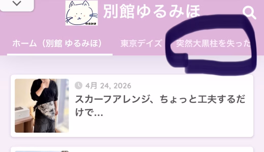 母と保育士のやりとり「連絡帳」公開へ