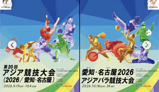 国際大会に携わる仕事をしたい！